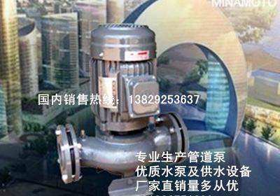 水泵精品 MINAMOTO好水泵_10HP立式管道循环泵高清细节赏析——源立机械设备（惠州）营销部倾心推荐