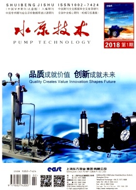 水泵技术